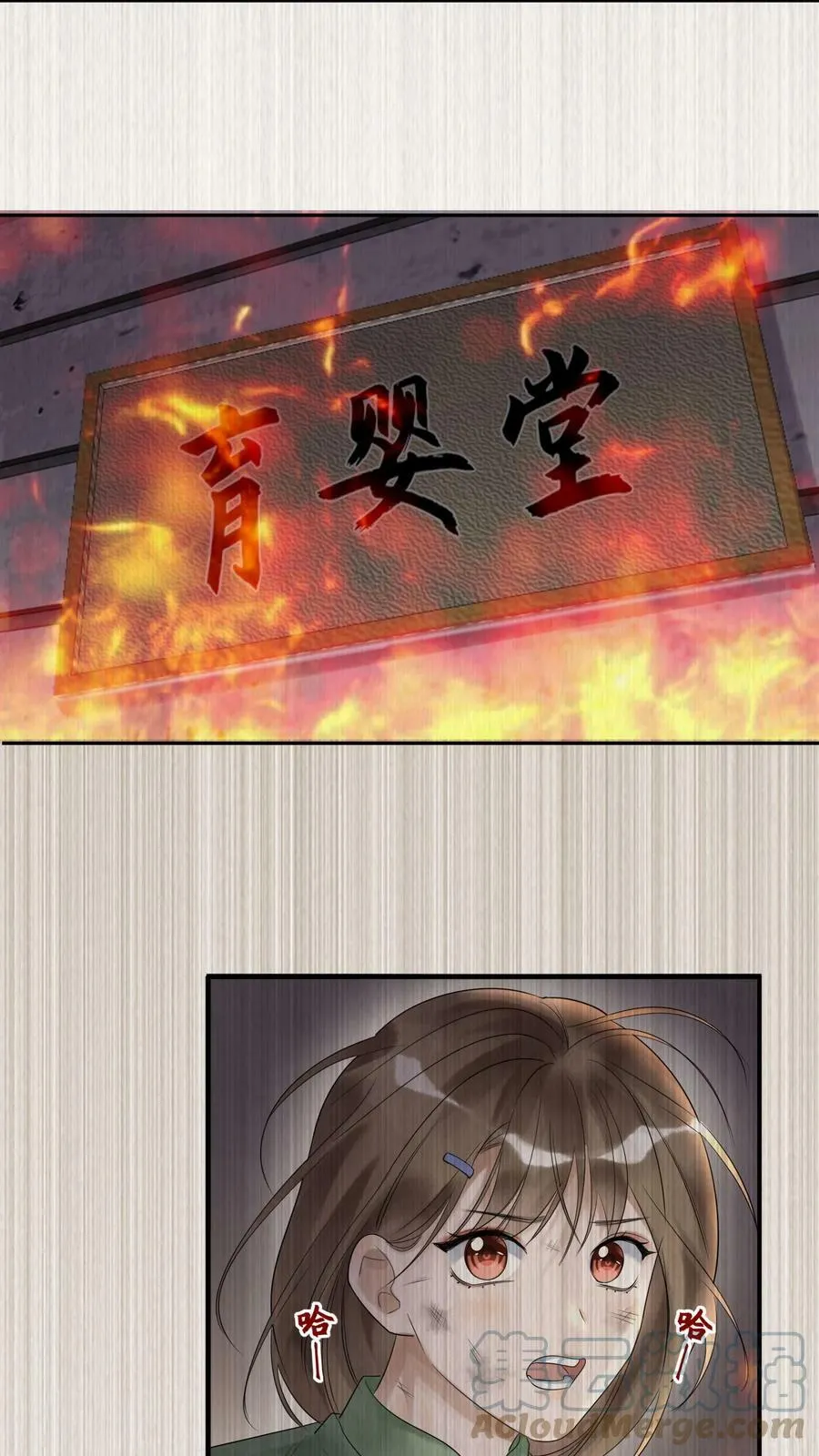 011 噩梦 第11页
