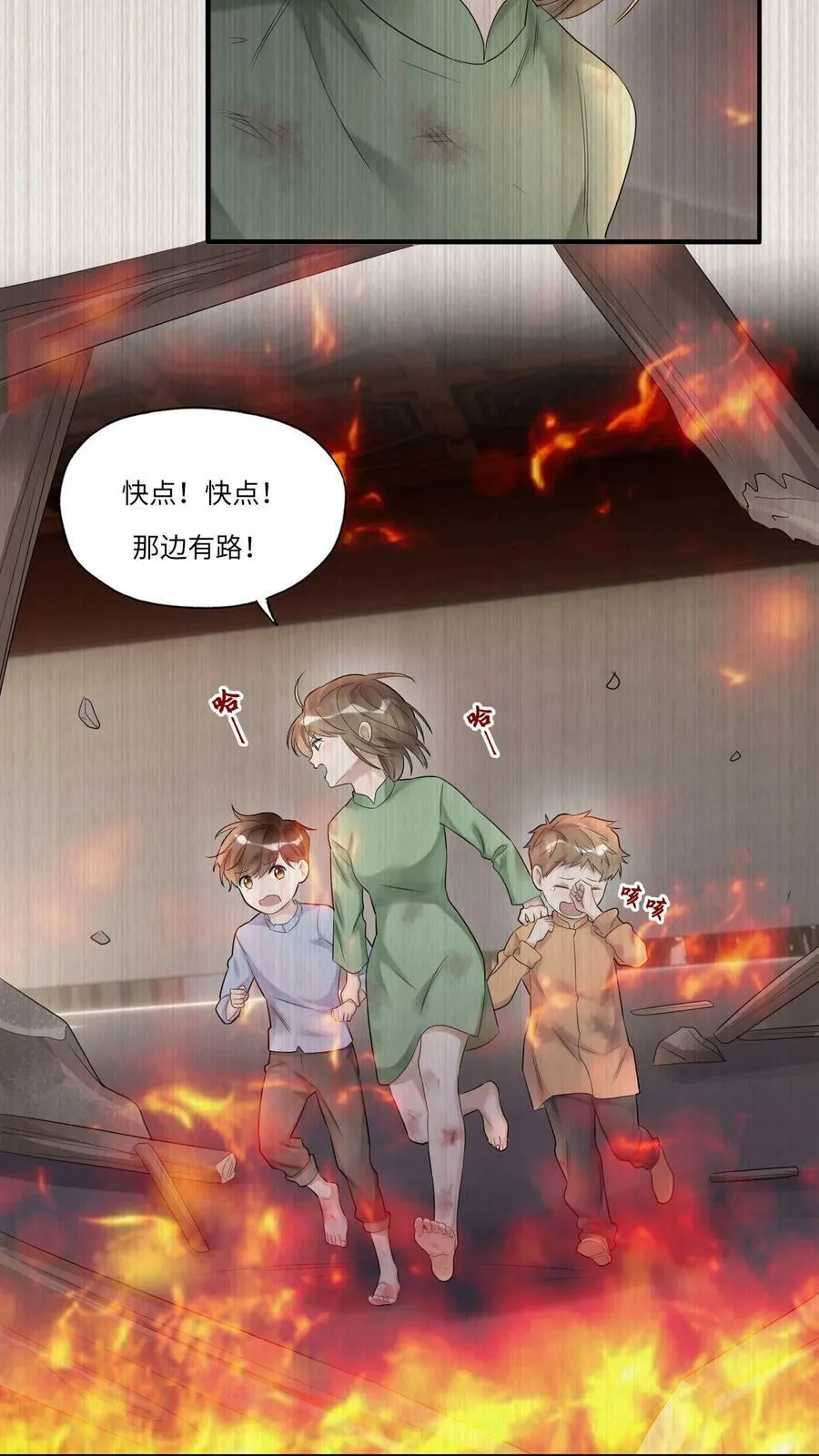 011 噩梦 第12页