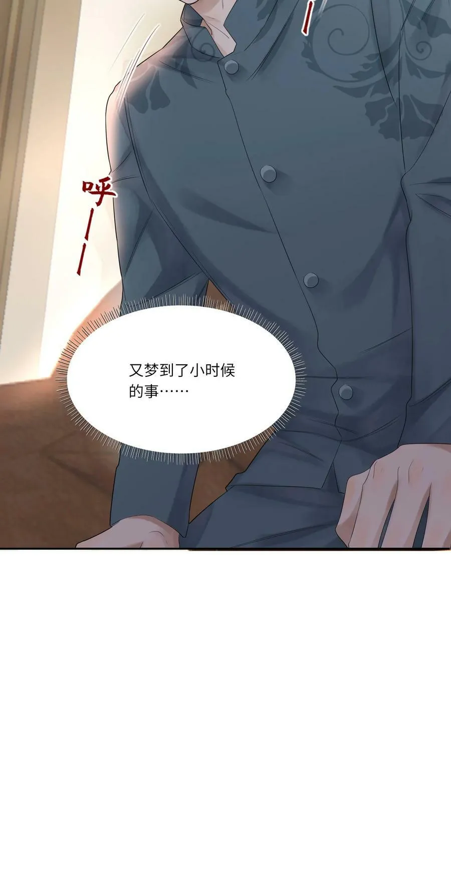 011 噩梦 第16页