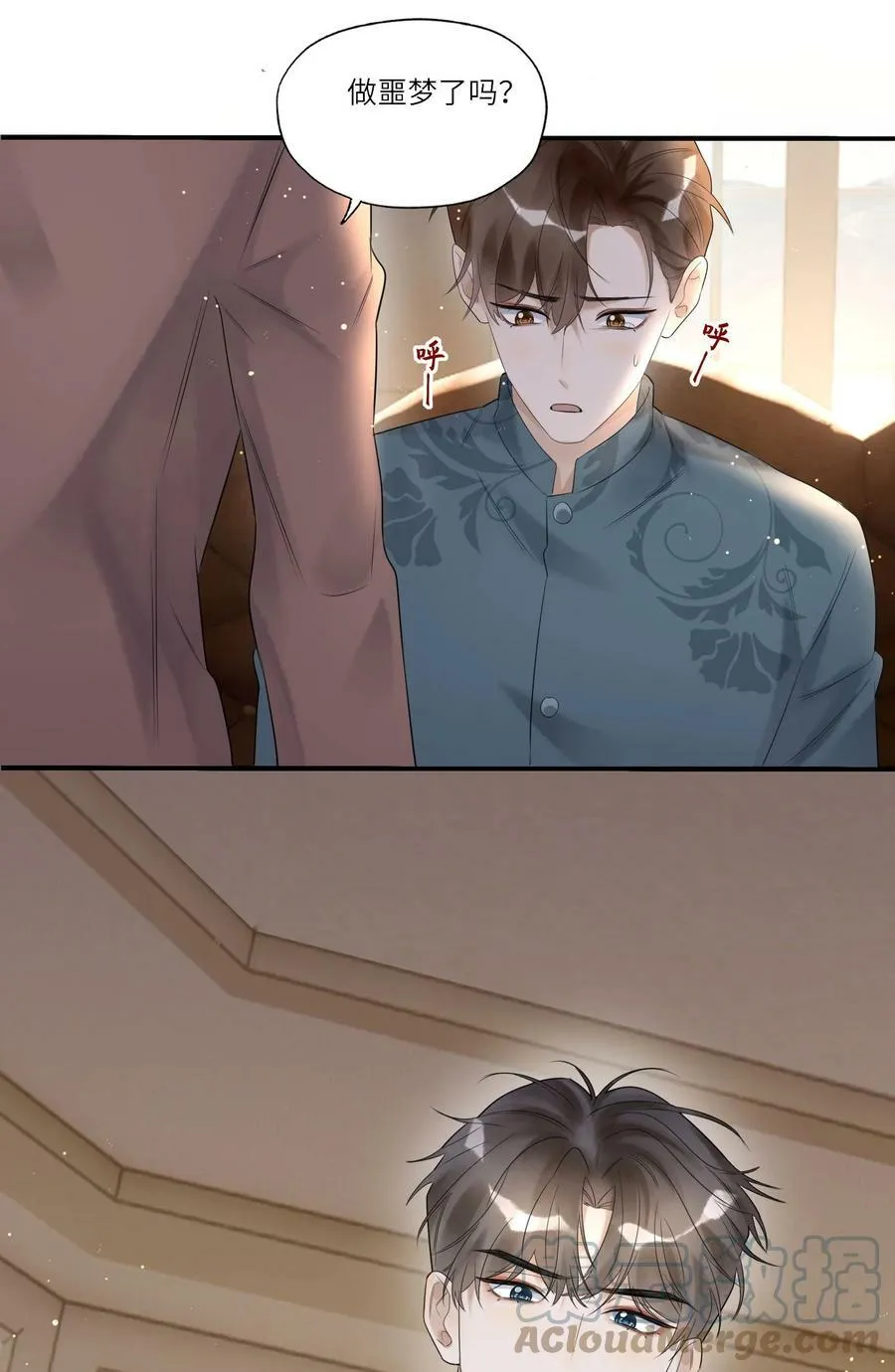 011 噩梦 第17页