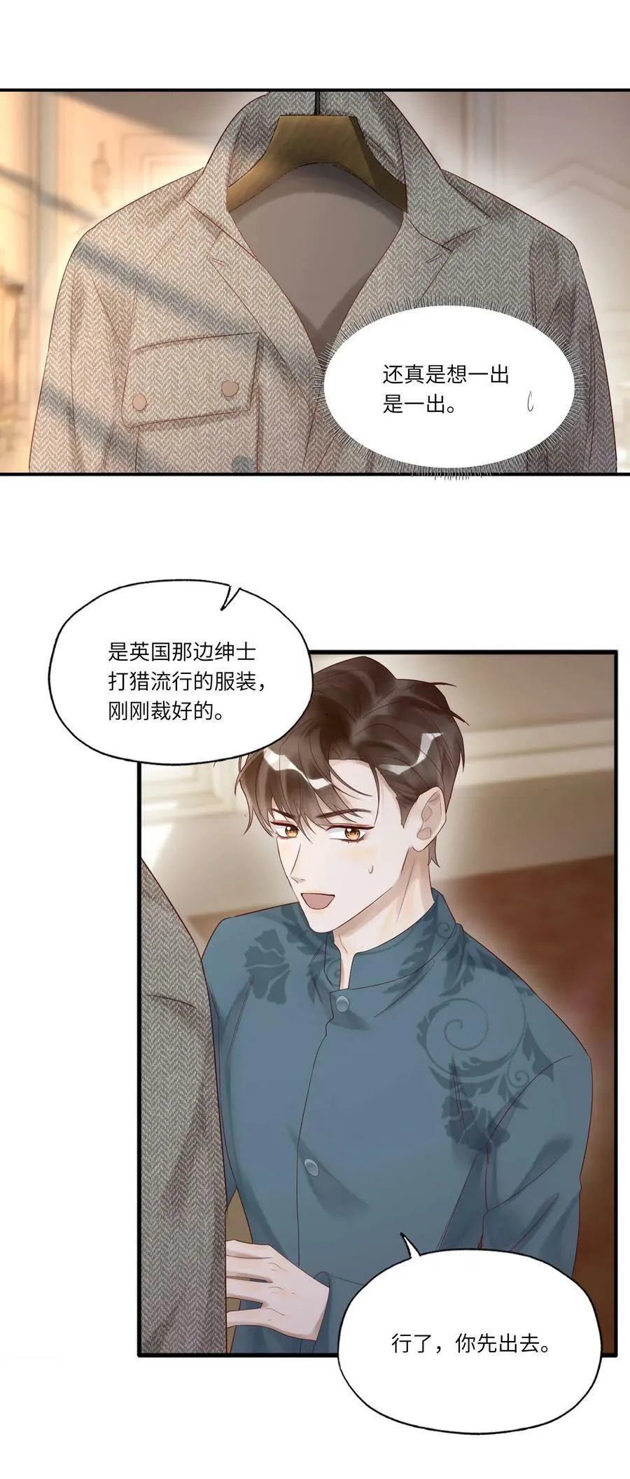 011 噩梦 第28页