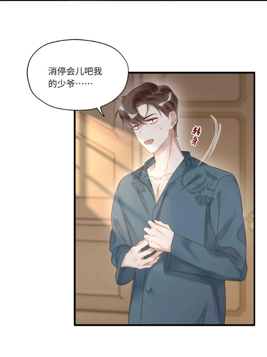 011 噩梦 第30页