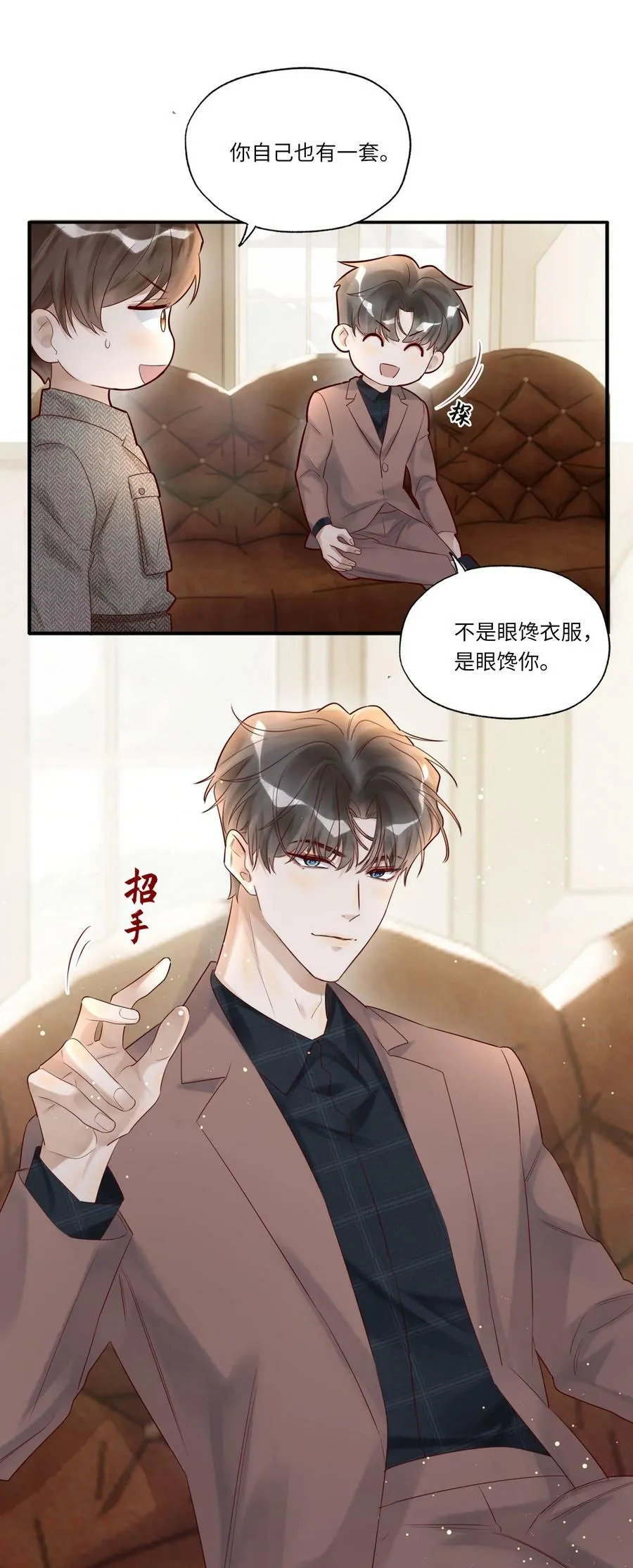011 噩梦 第38页
