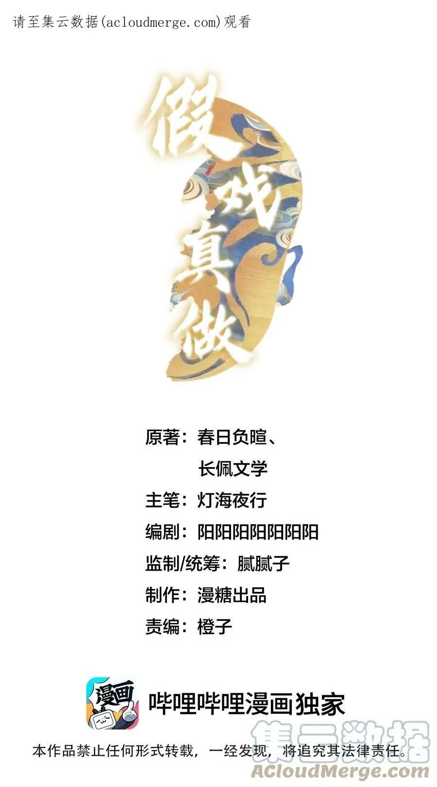 012 襄王无心 第1页