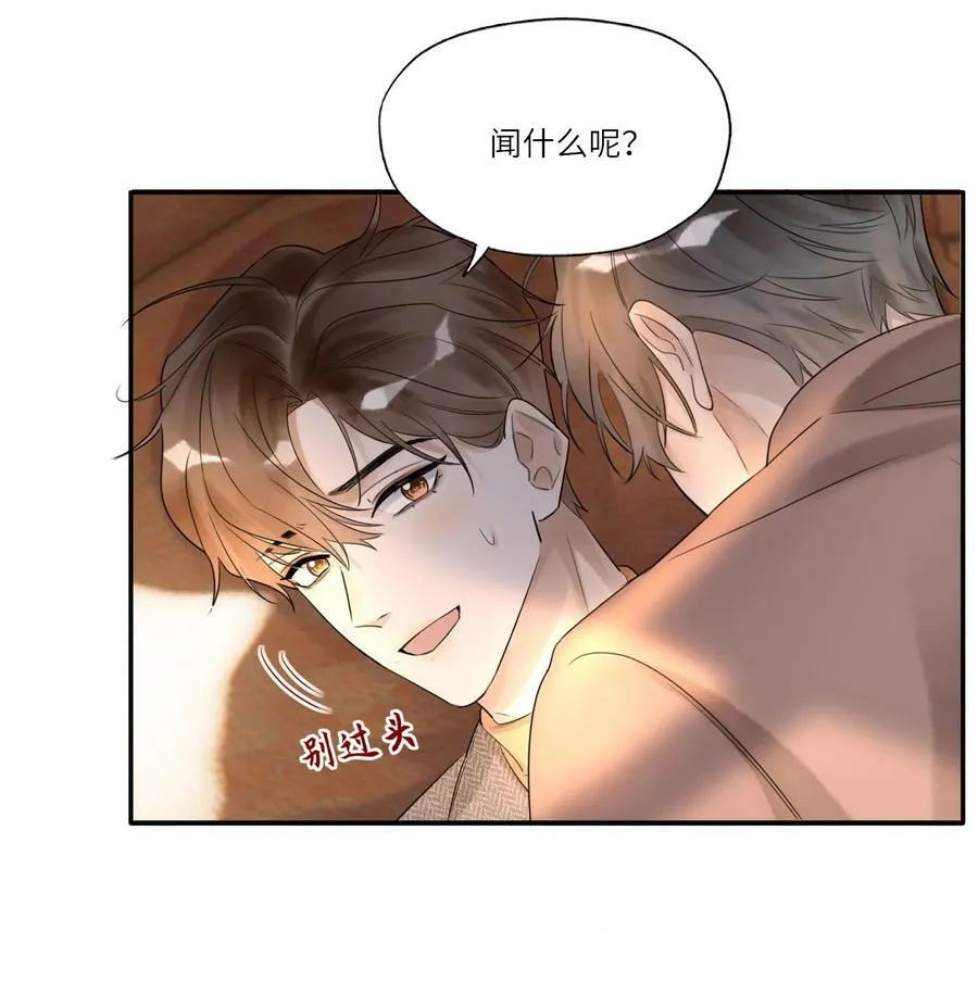 012 襄王无心 第6页