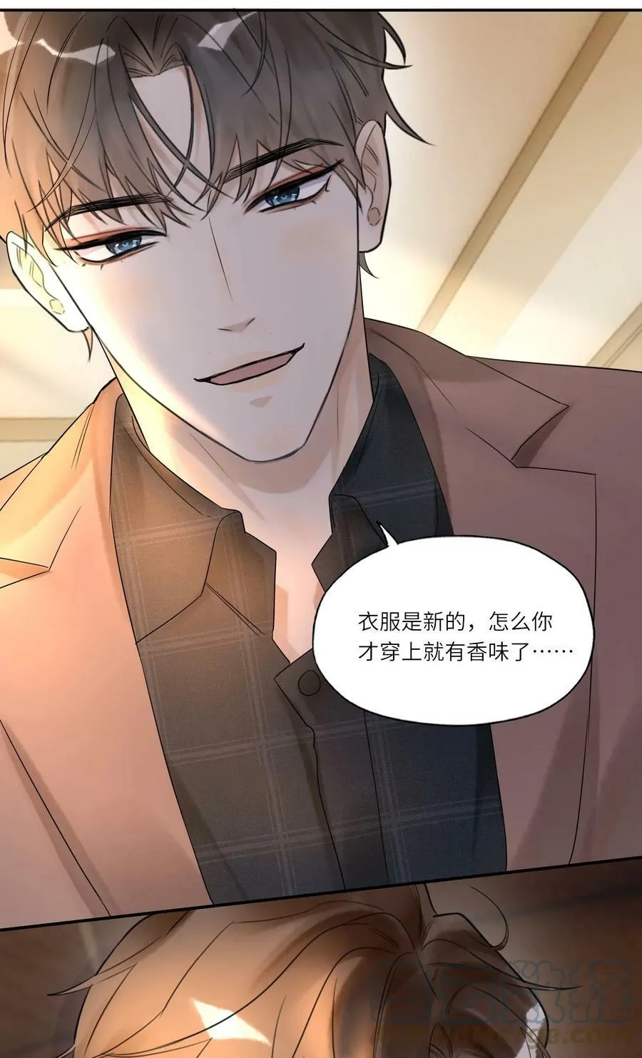 012 襄王无心 第7页