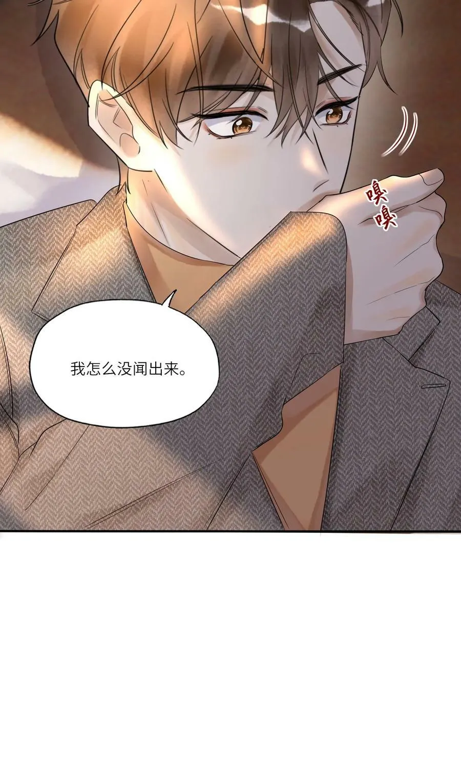 012 襄王无心 第8页