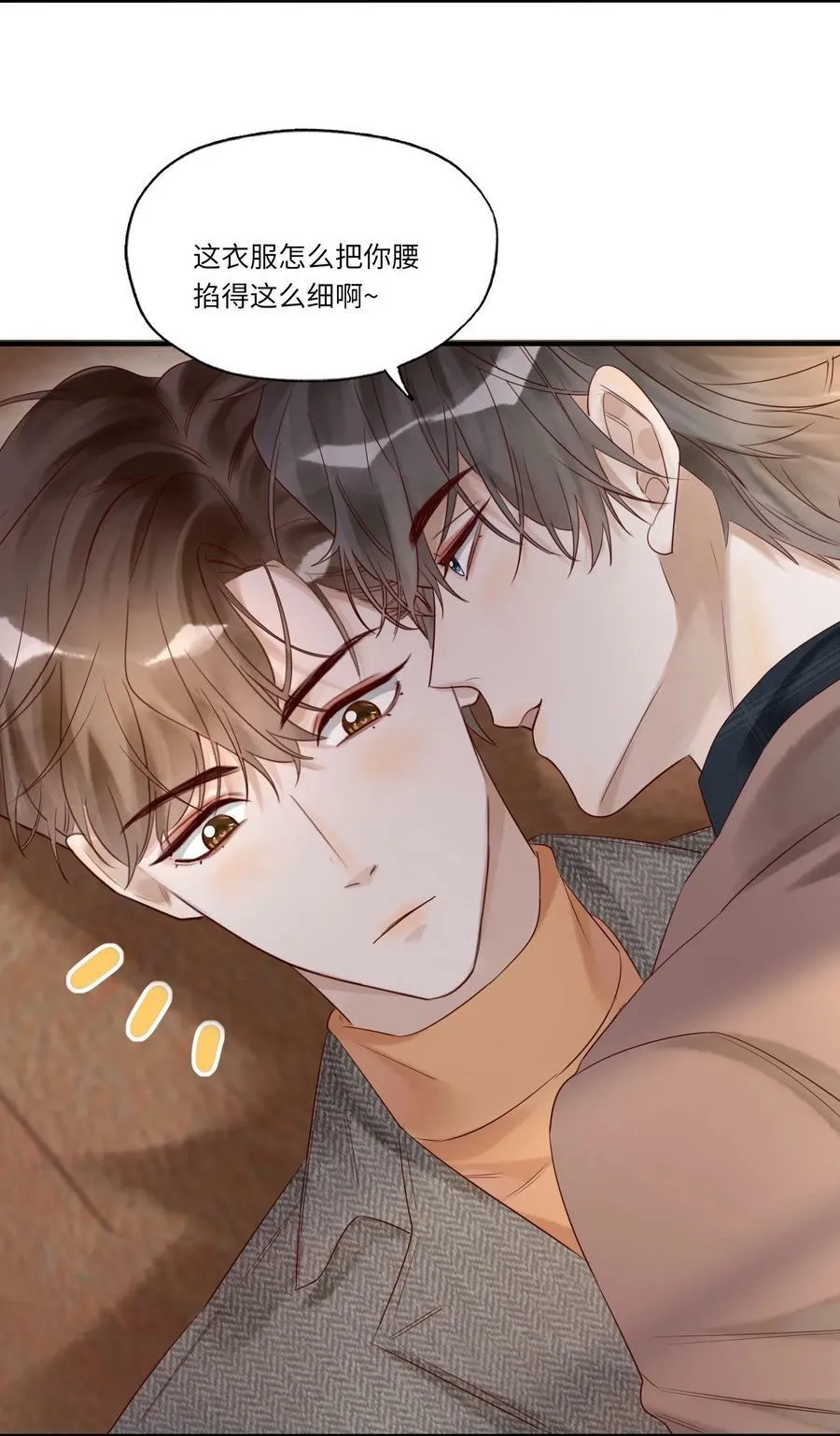 012 襄王无心 第10页