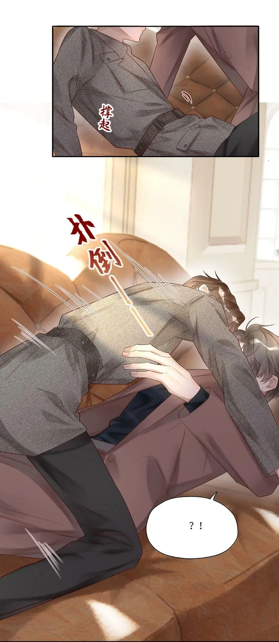 012 襄王无心 第12页