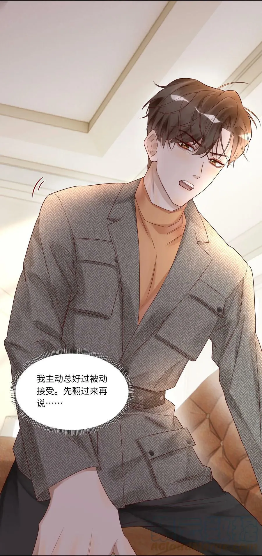 012 襄王无心 第13页