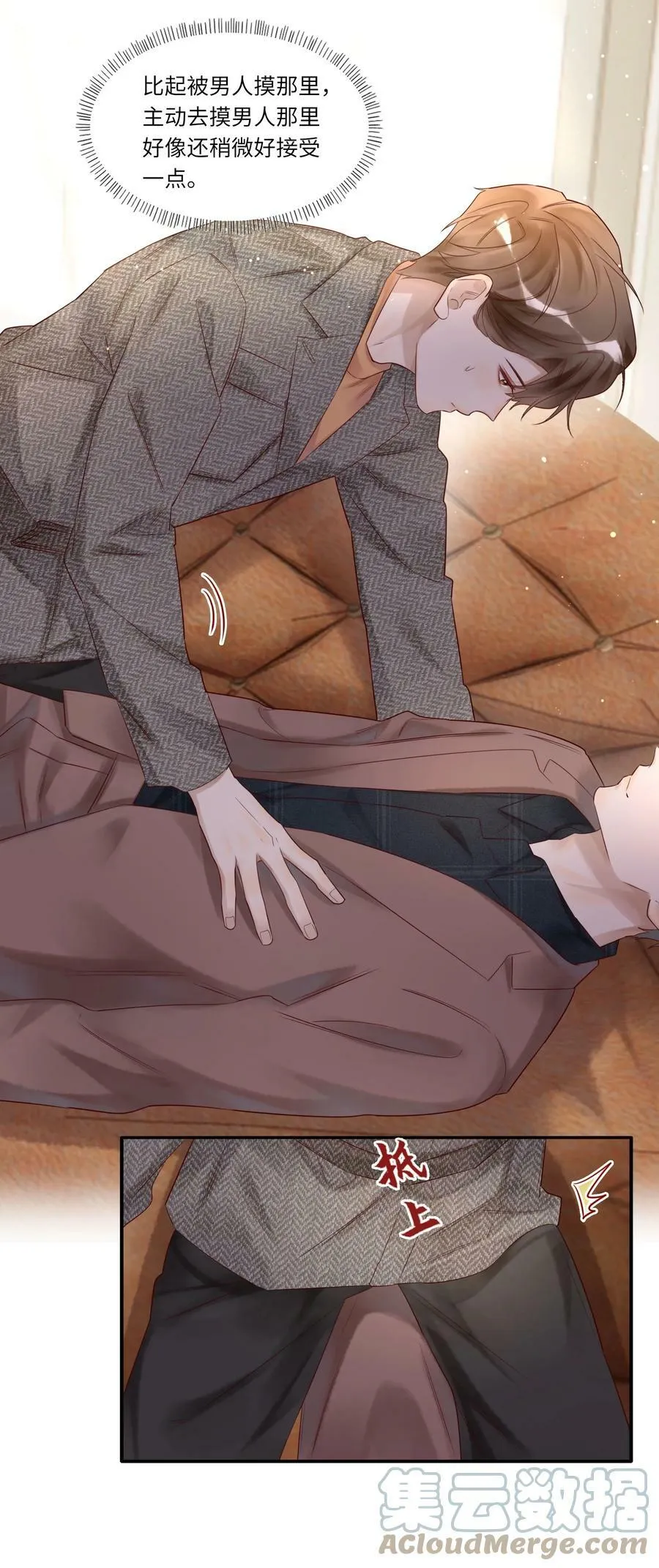 012 襄王无心 第15页