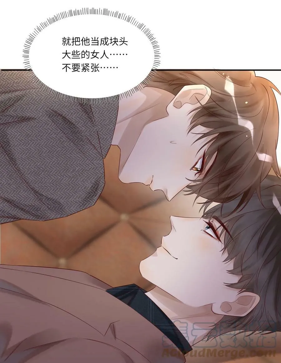 012 襄王无心 第17页