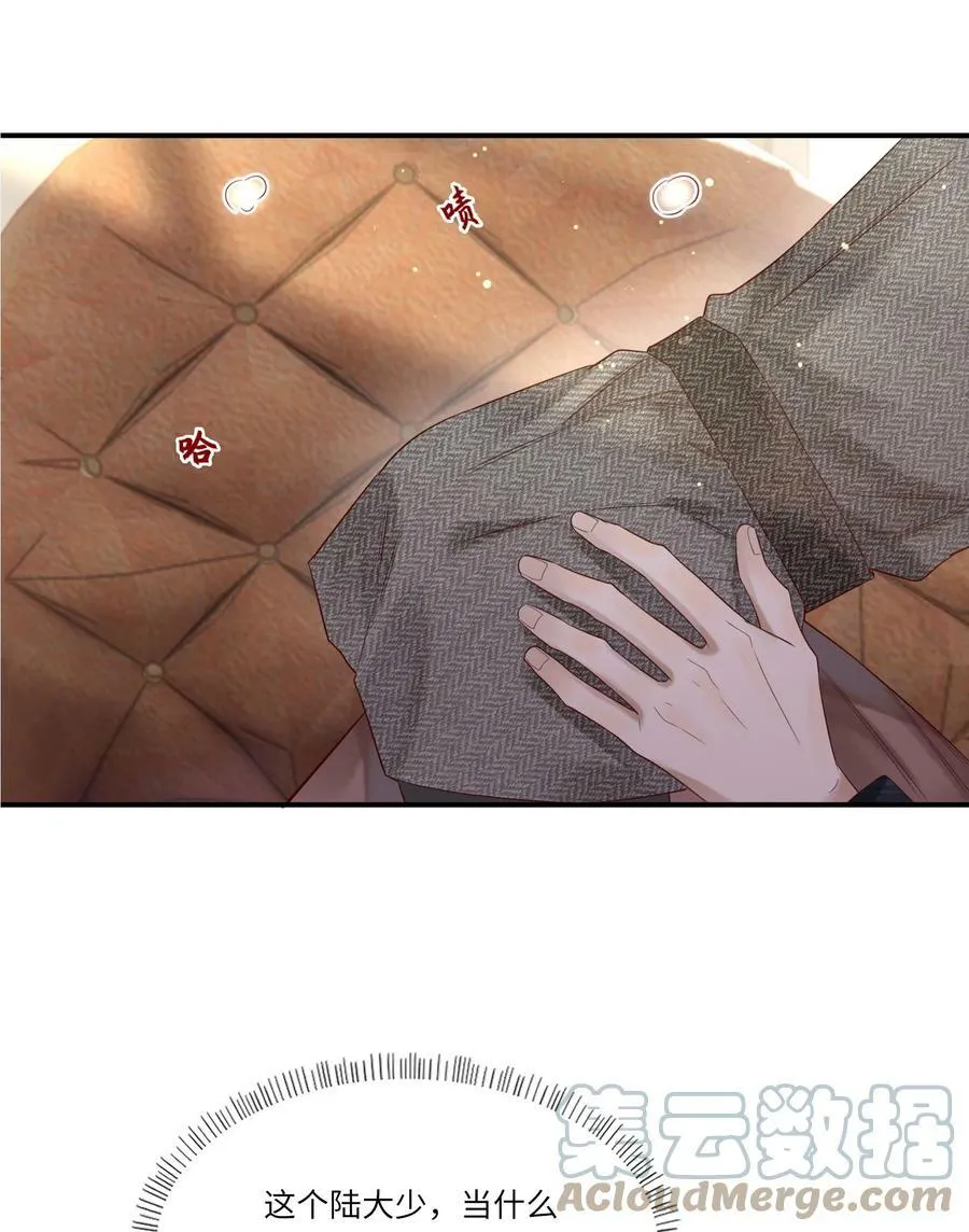 012 襄王无心 第19页