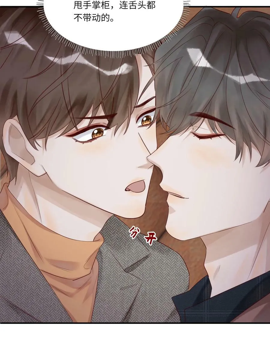 012 襄王无心 第20页