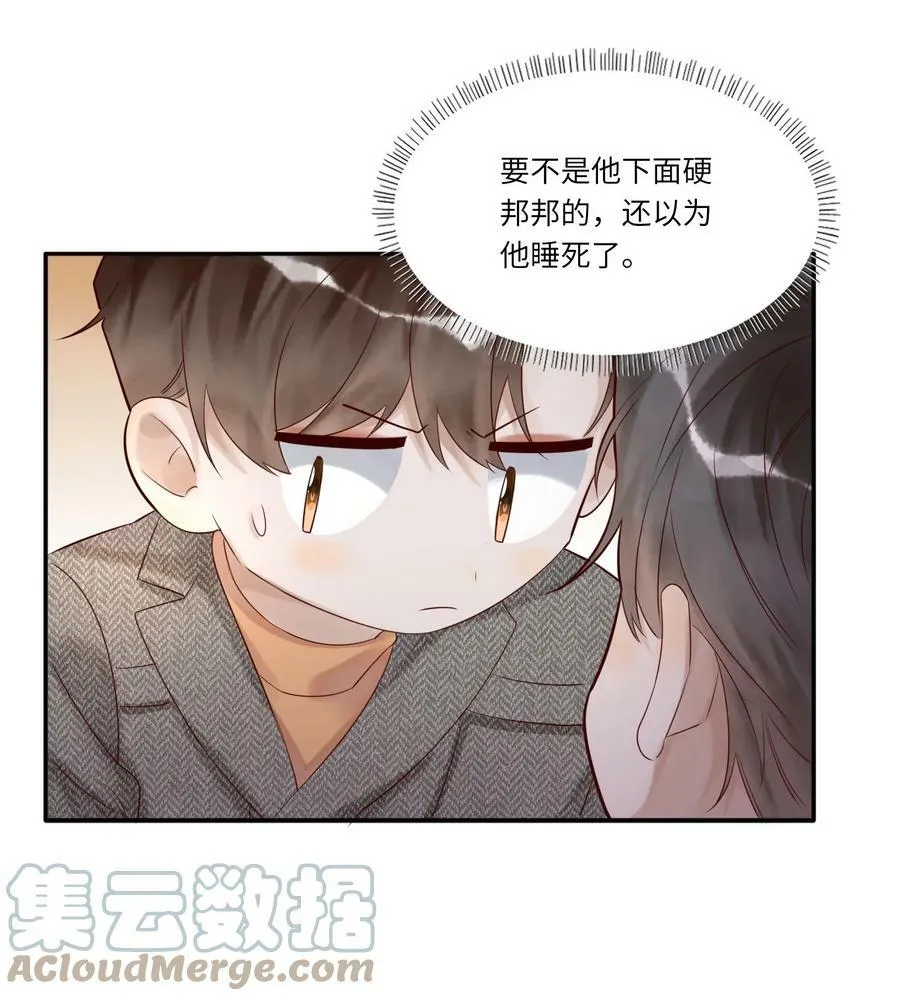 012 襄王无心 第21页