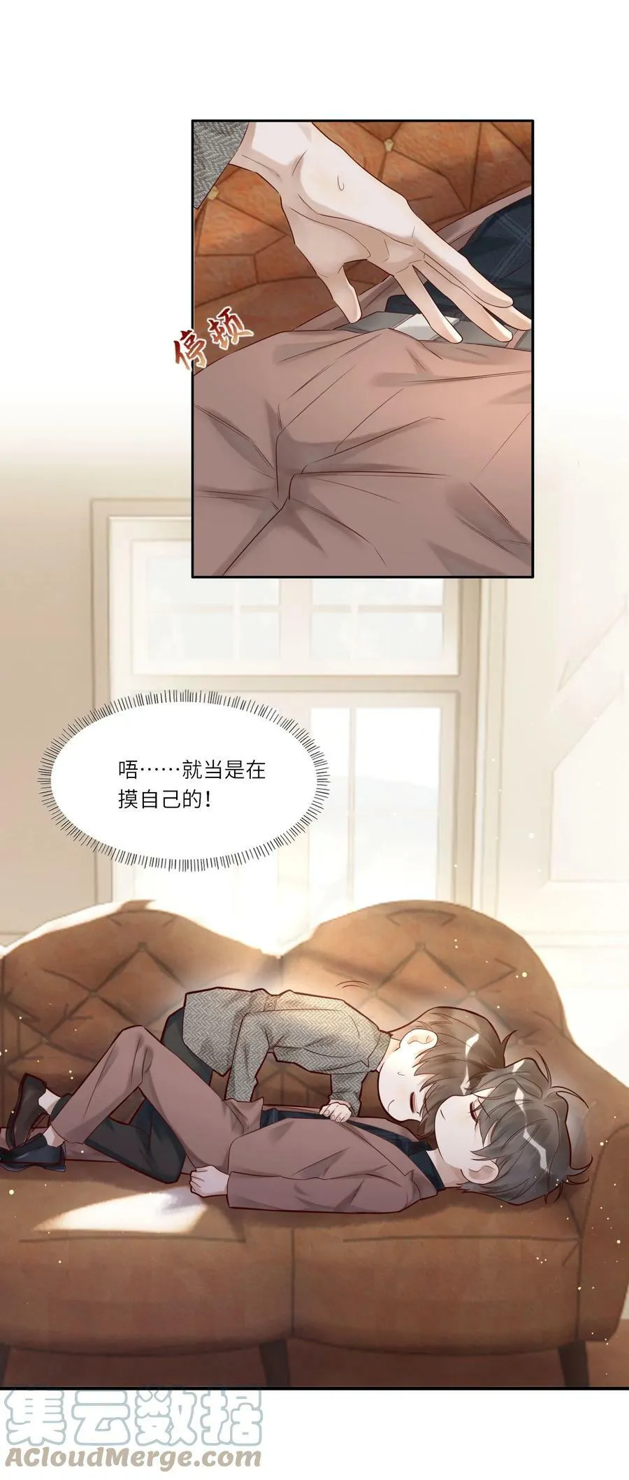012 襄王无心 第23页