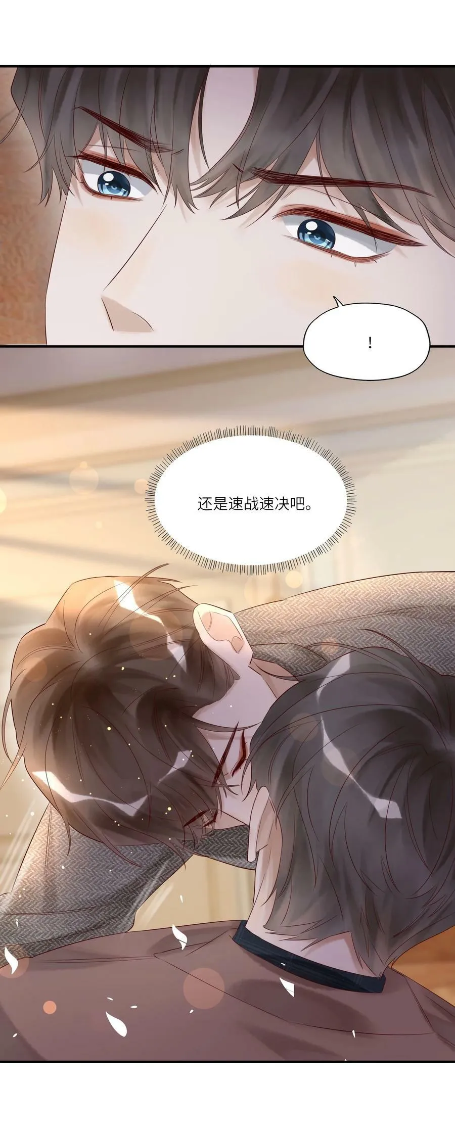 012 襄王无心 第24页