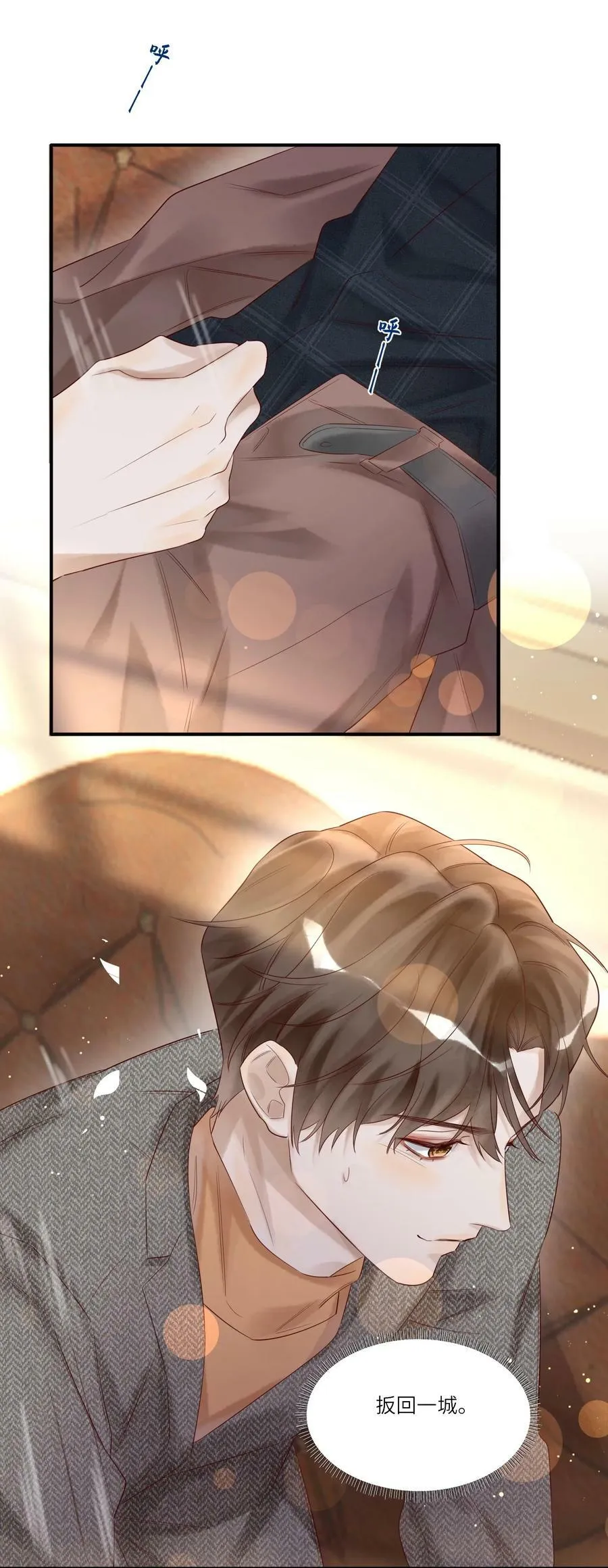 012 襄王无心 第26页