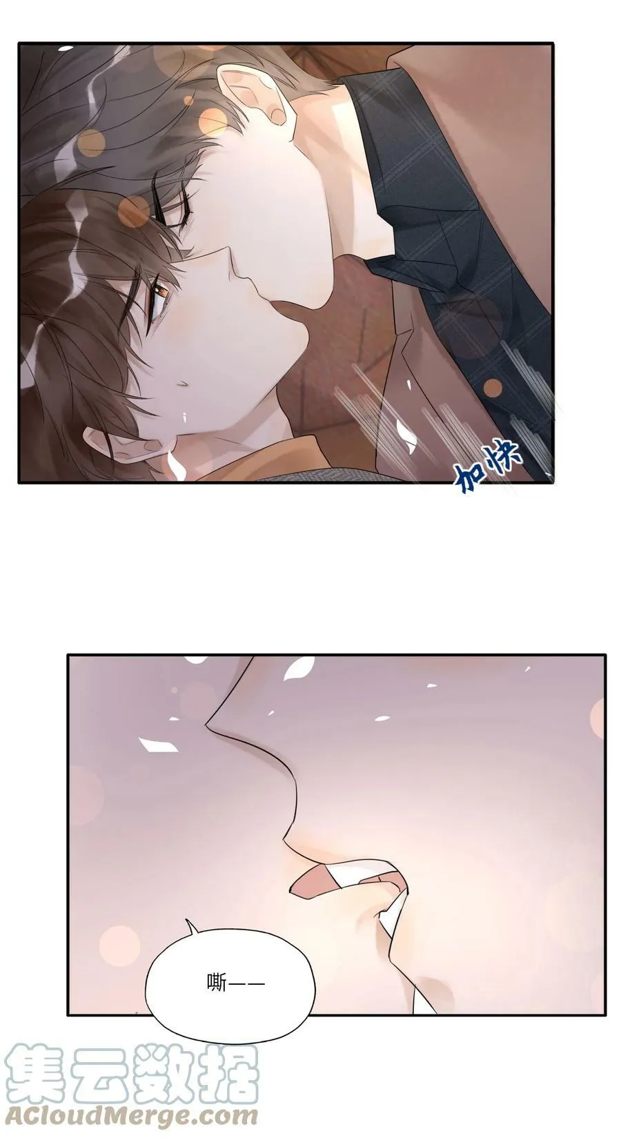012 襄王无心 第33页