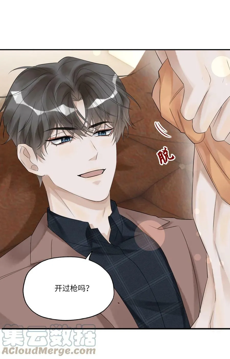 013 落雁滩 第3页