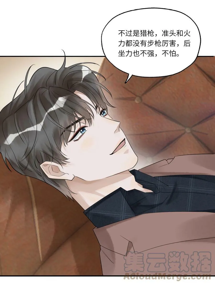 013 落雁滩 第5页