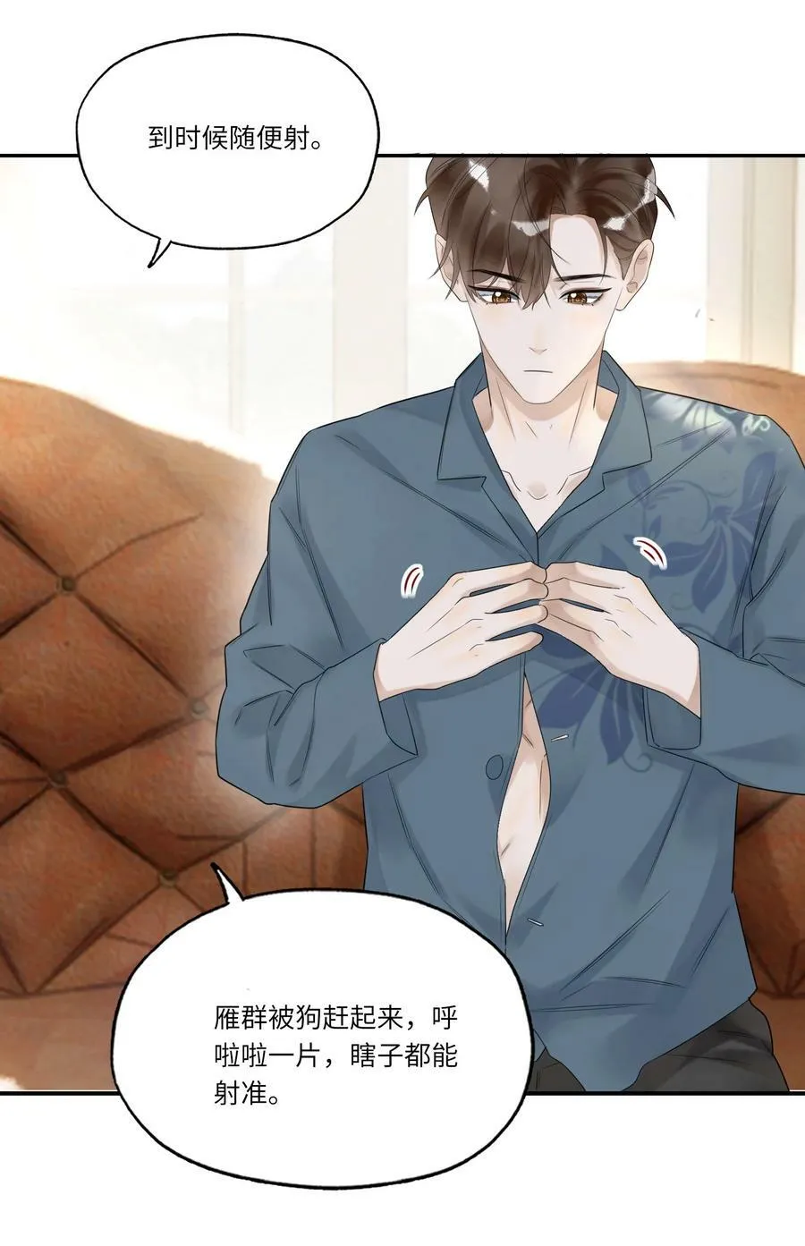 013 落雁滩 第6页
