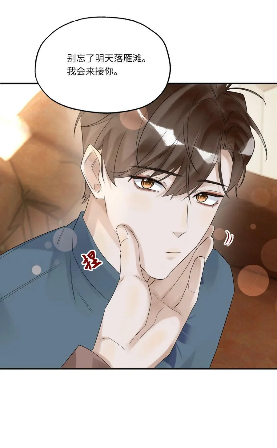 013 落雁滩 第8页