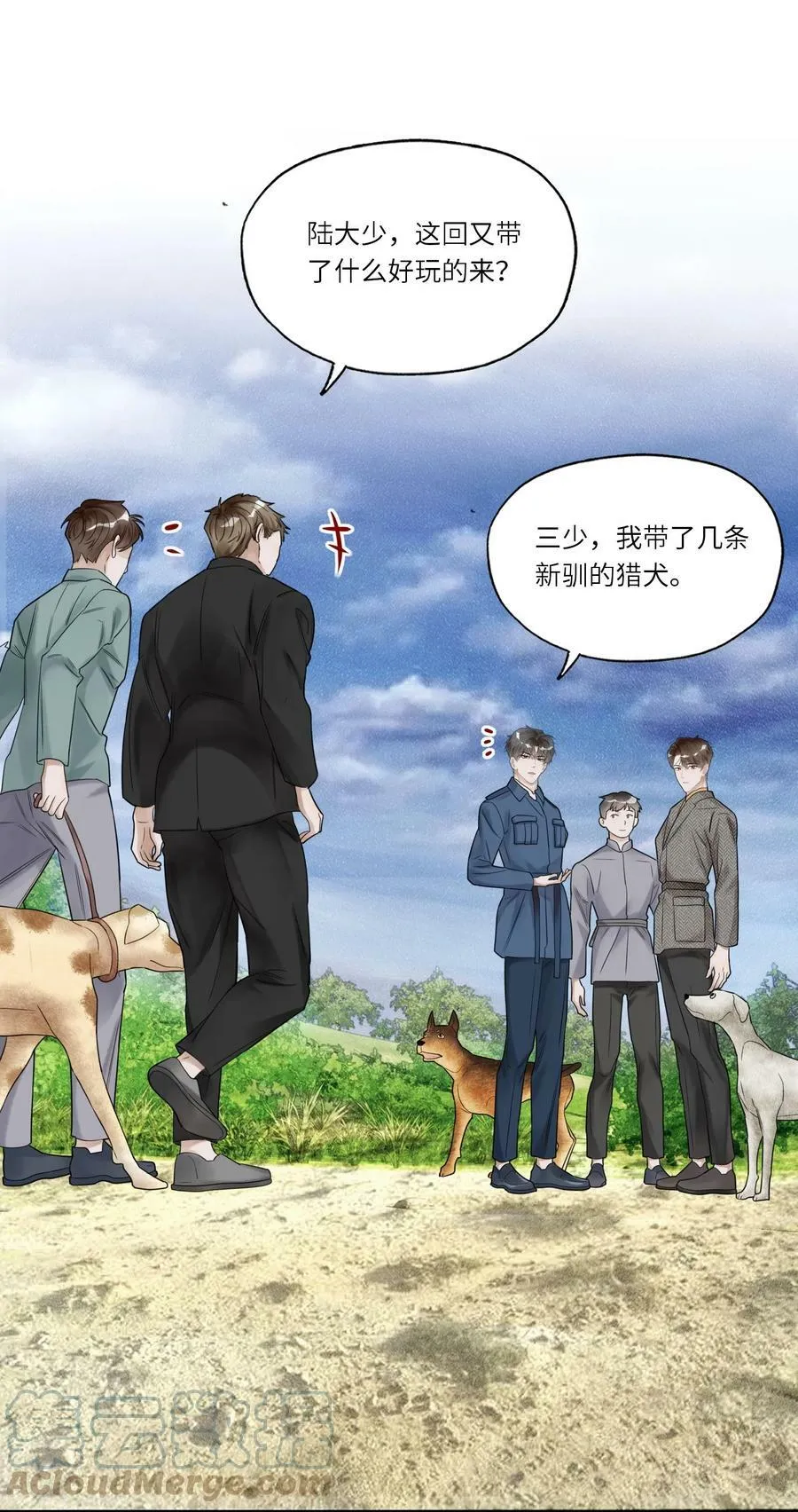 013 落雁滩 第11页