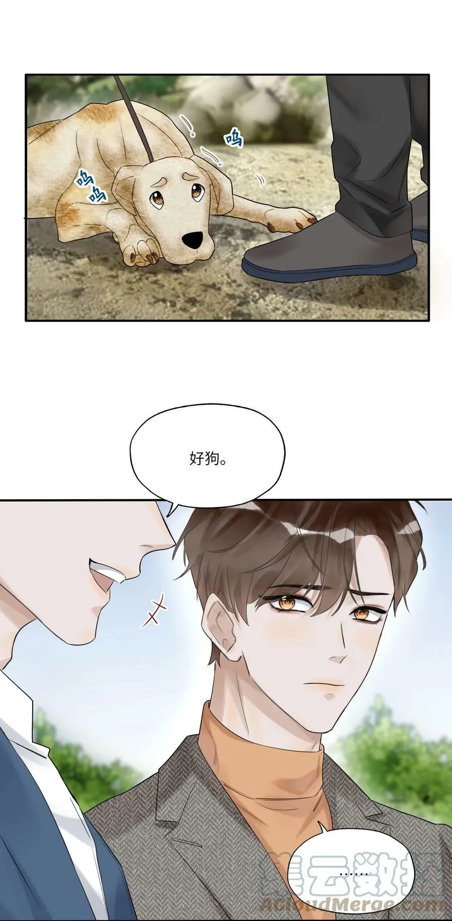 013 落雁滩 第15页