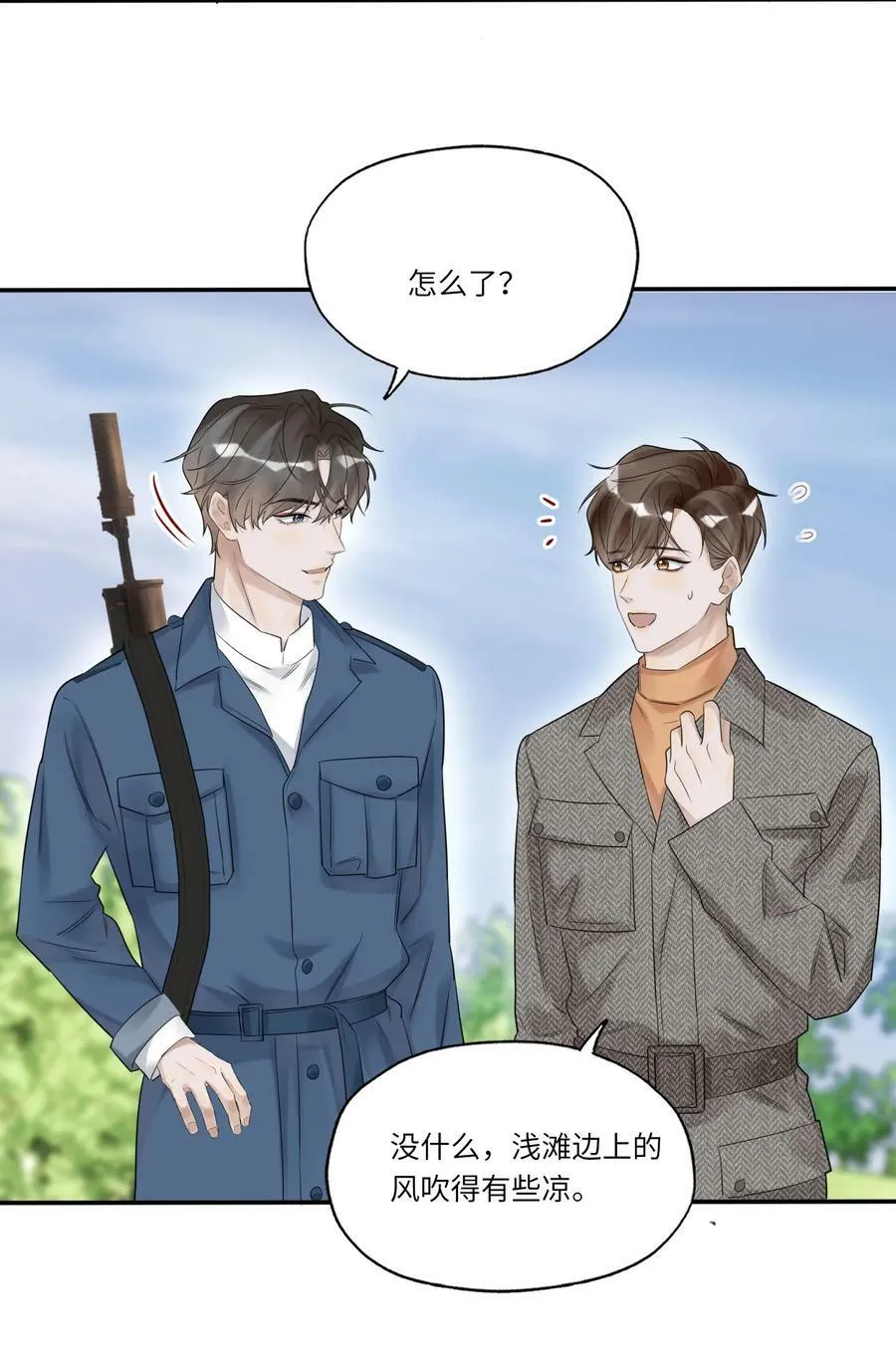 013 落雁滩 第16页