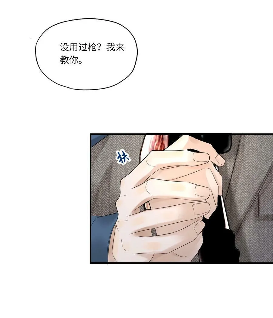 013 落雁滩 第22页