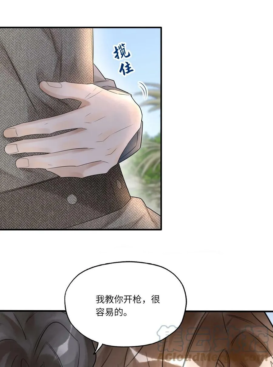 013 落雁滩 第23页
