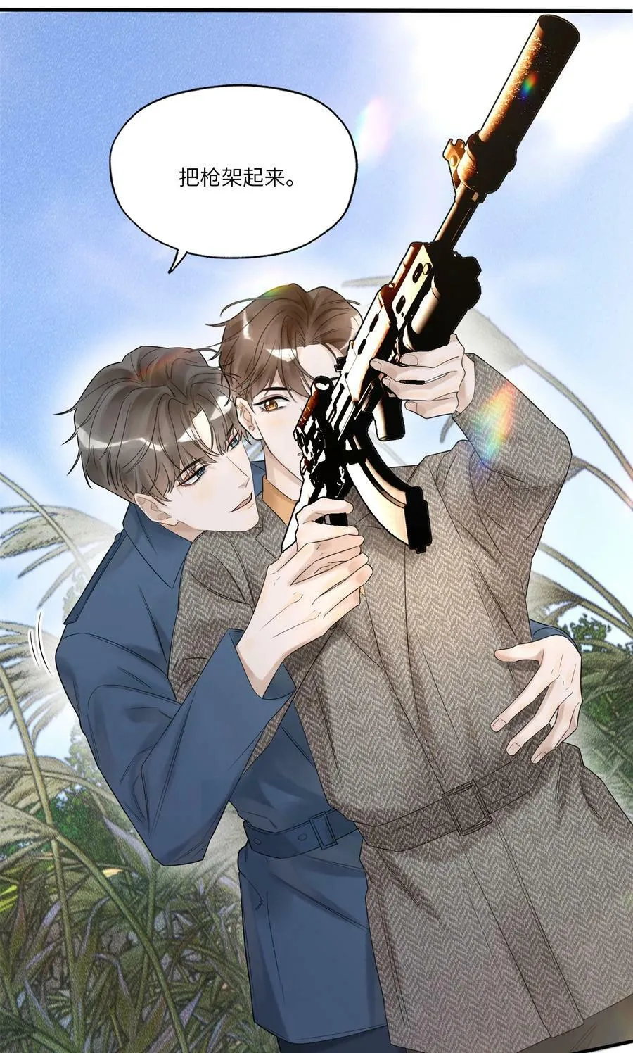 013 落雁滩 第26页