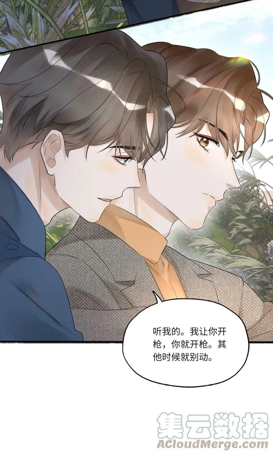 013 落雁滩 第27页