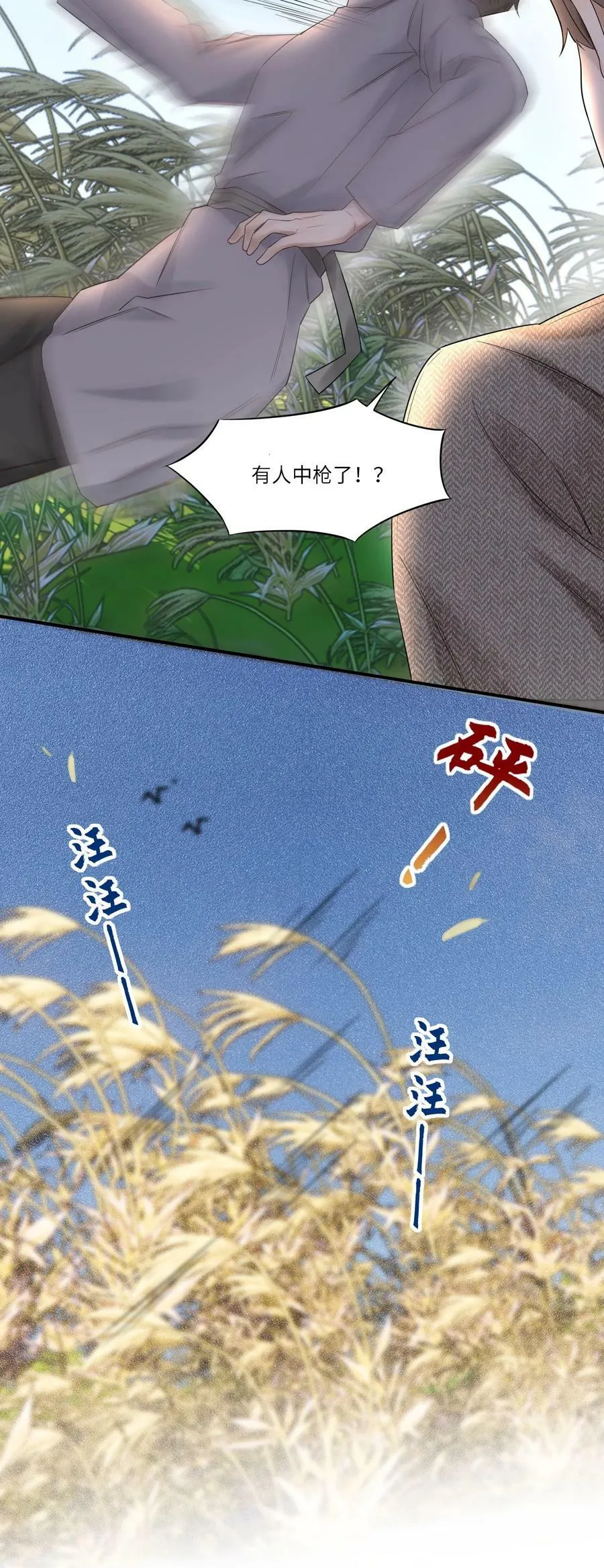 013 落雁滩 第32页