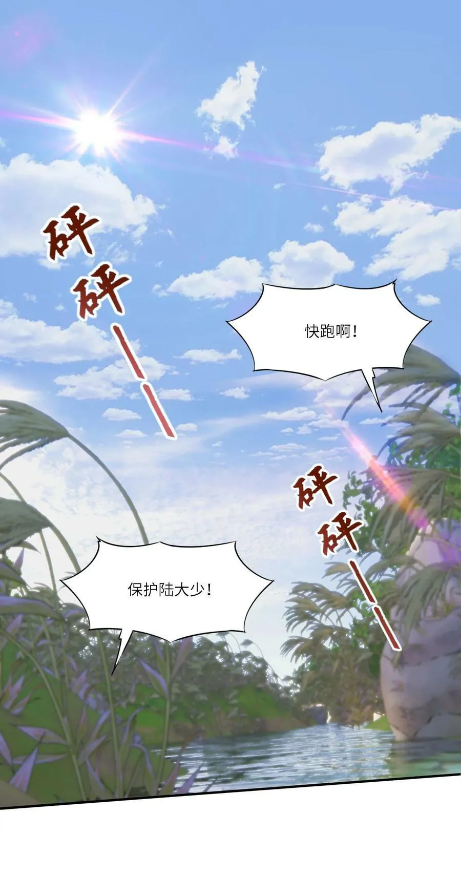 013 落雁滩 第36页