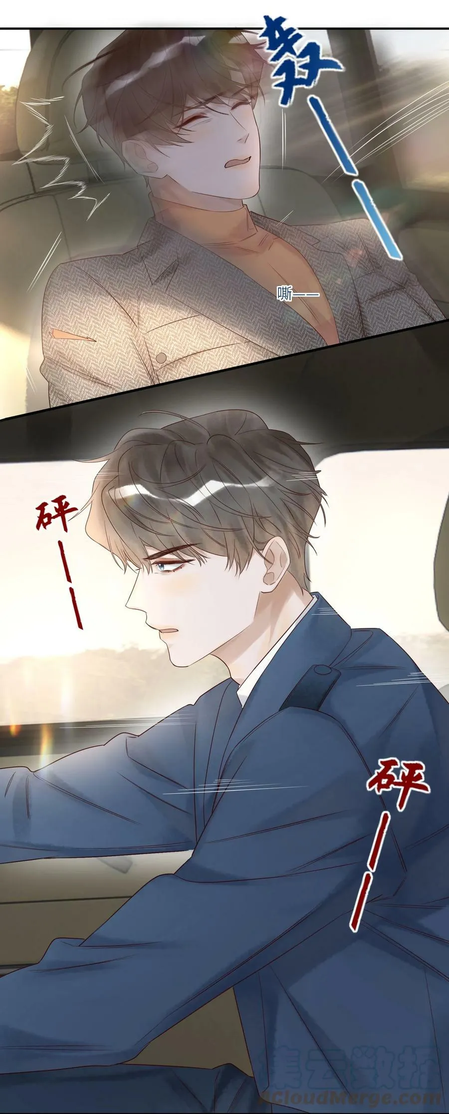 014 还击 第9页