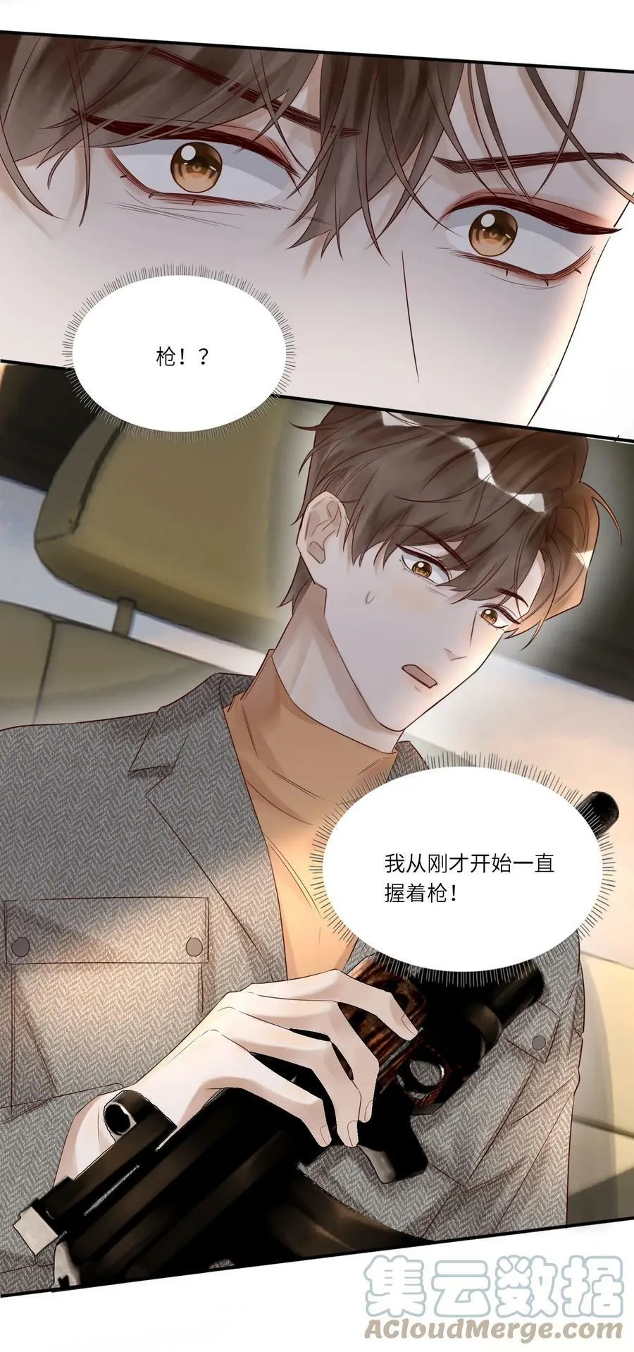 014 还击 第17页