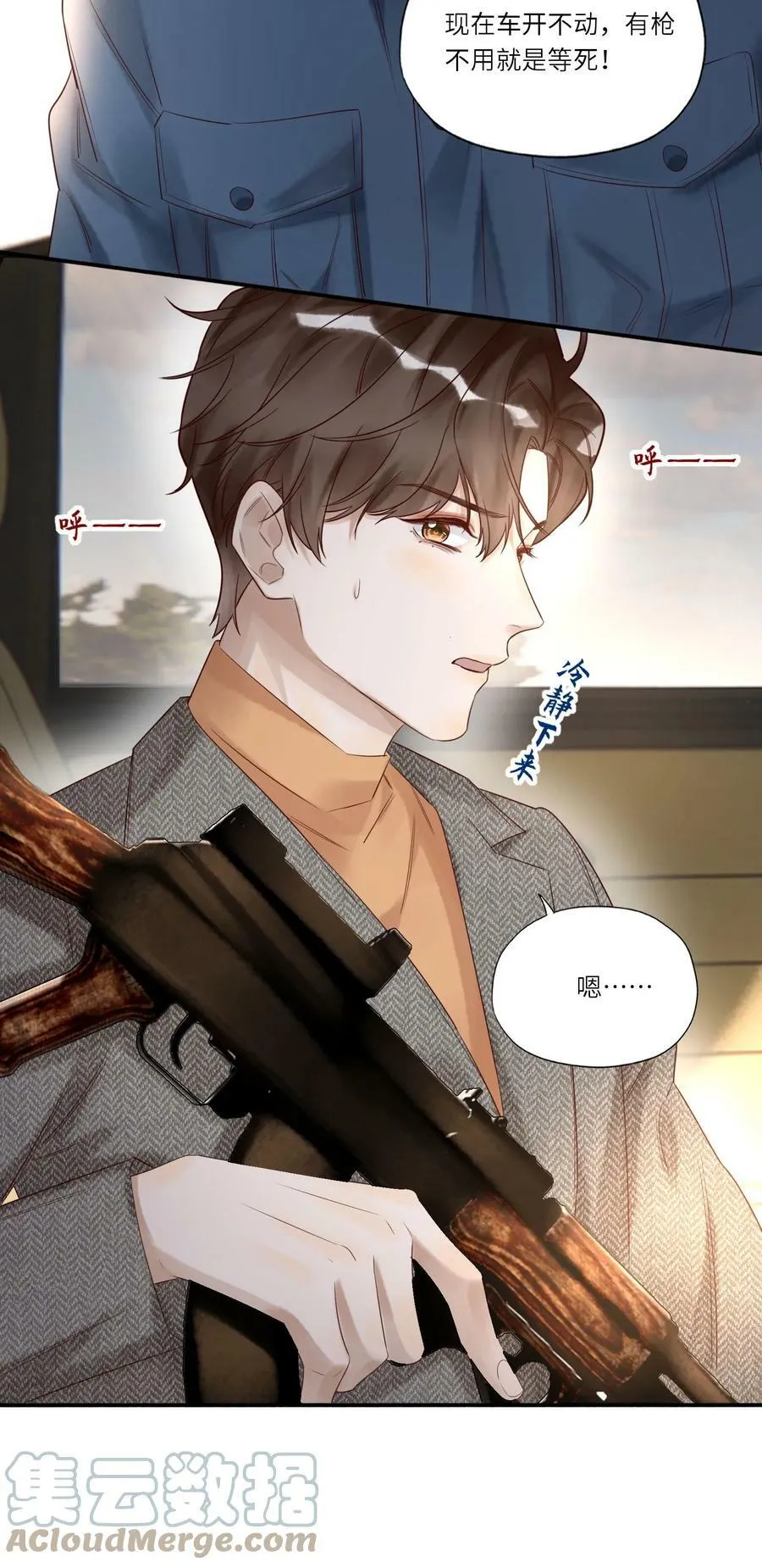 014 还击 第19页