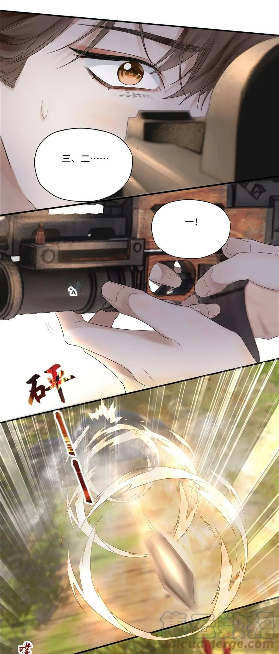014 还击 第21页