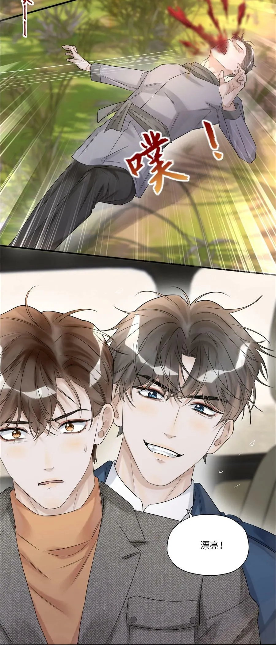 014 还击 第22页