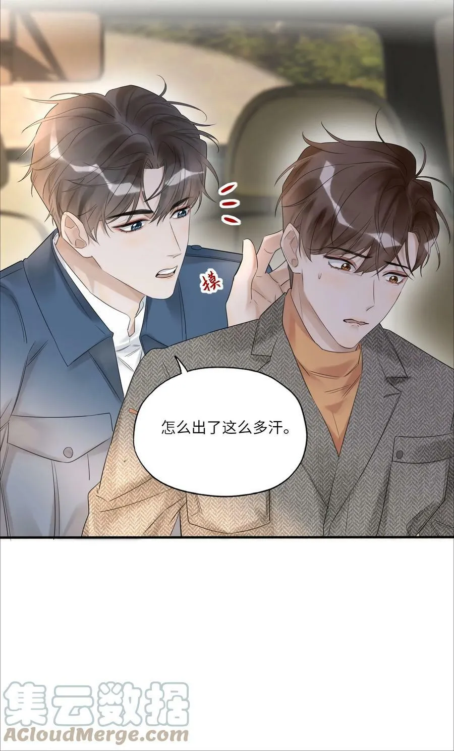 014 还击 第25页