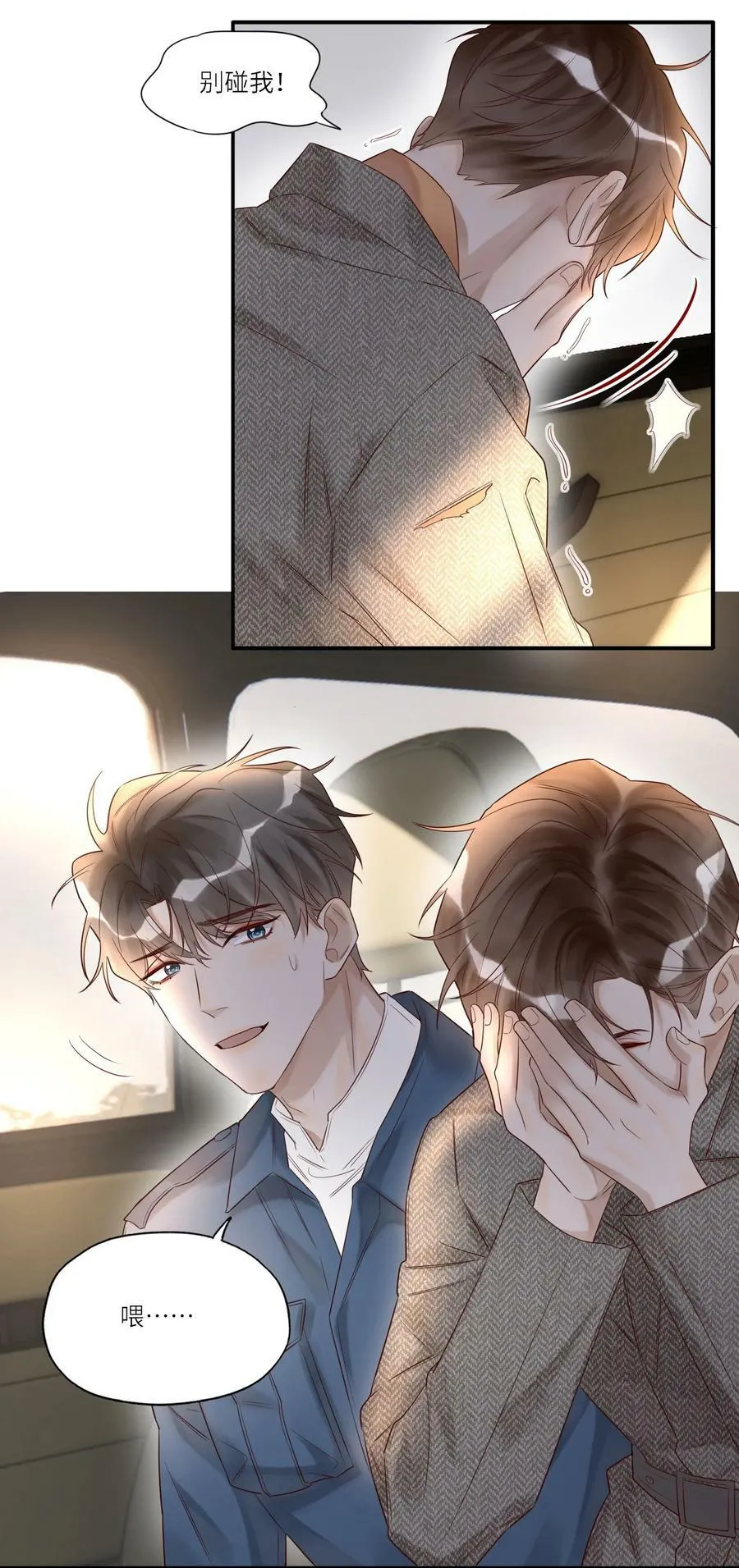 014 还击 第26页
