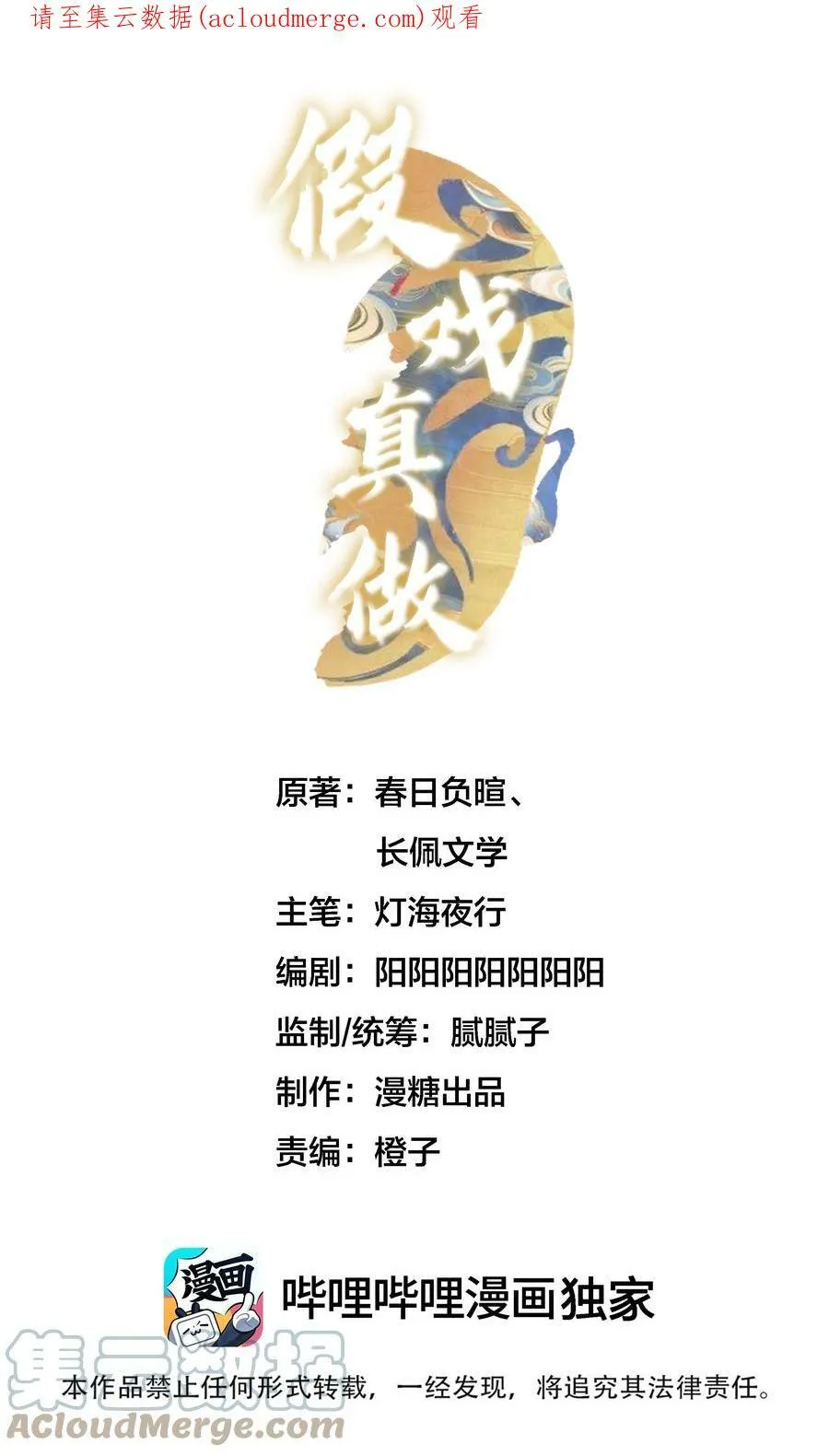 014 还击 第32页