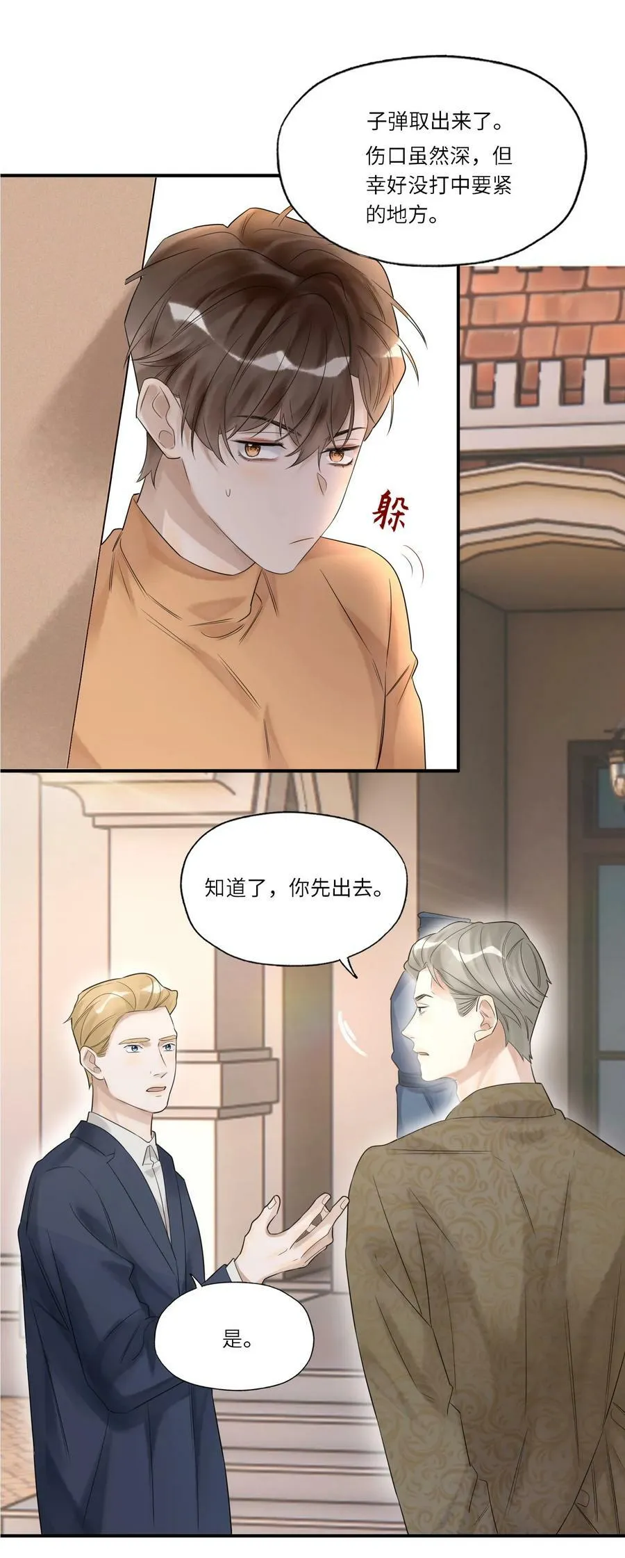 015 训犬 第34页