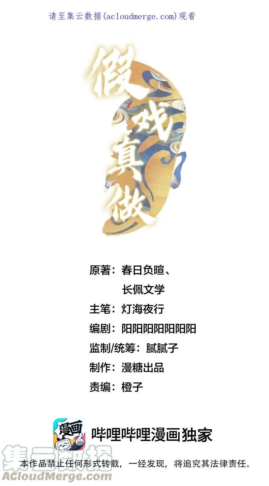 017 皎皎兮既明 第1页