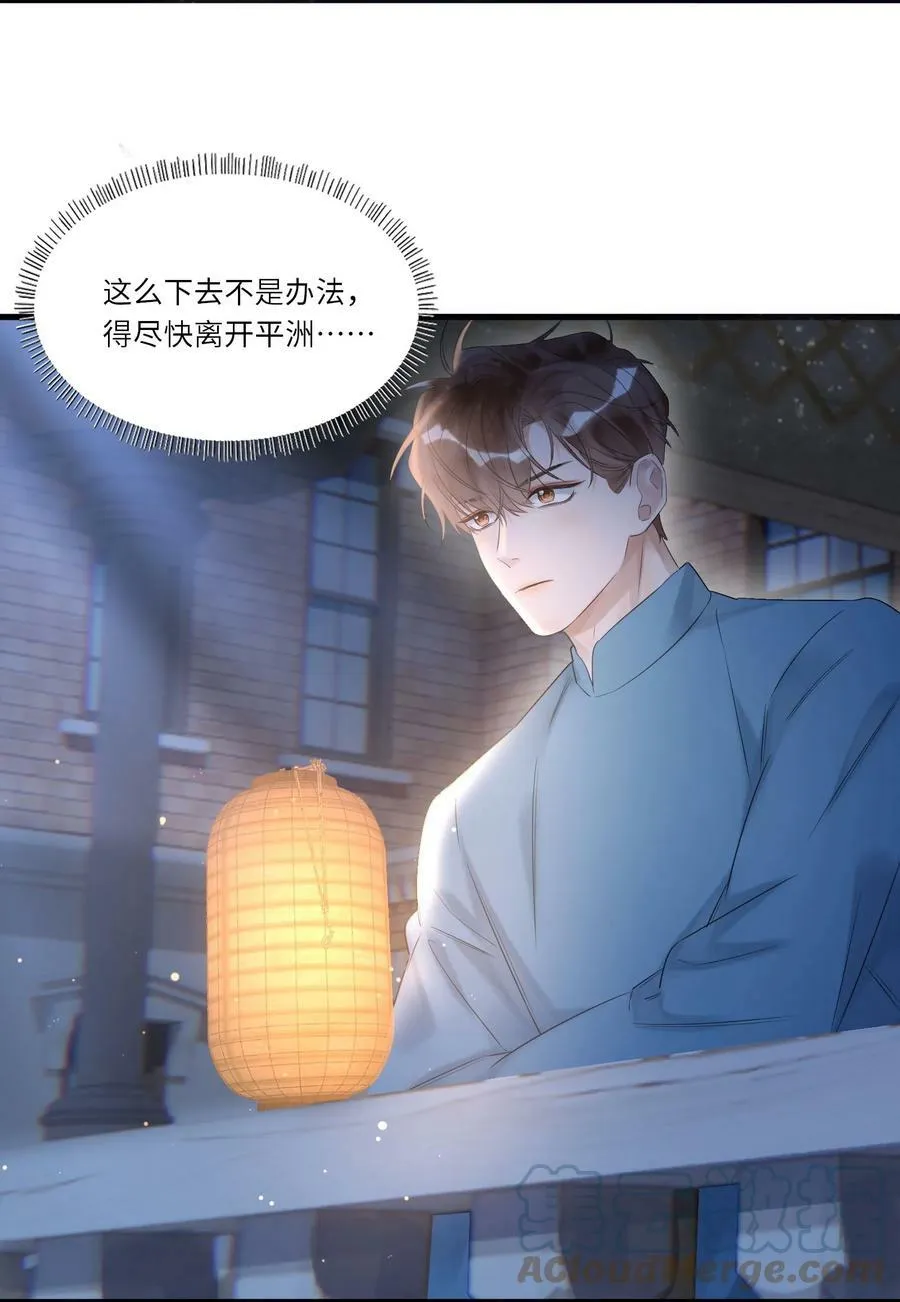 017 皎皎兮既明 第3页