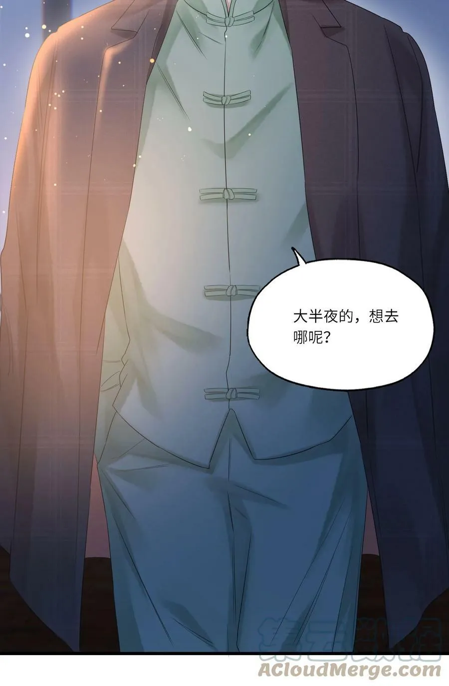 017 皎皎兮既明 第5页
