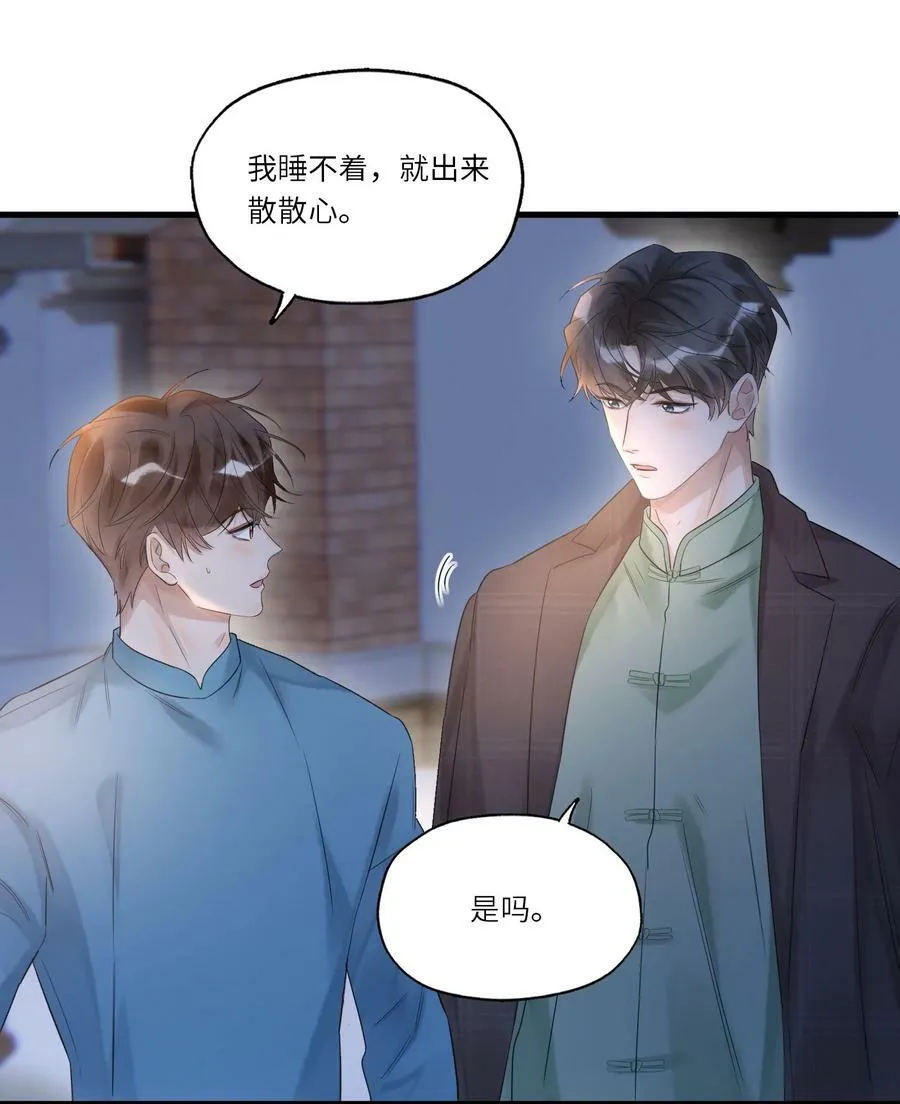 017 皎皎兮既明 第6页