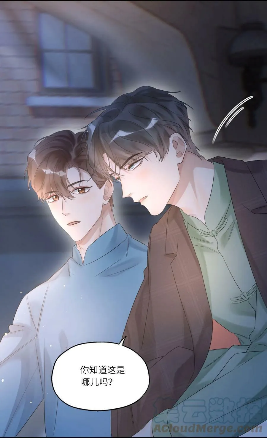 017 皎皎兮既明 第7页